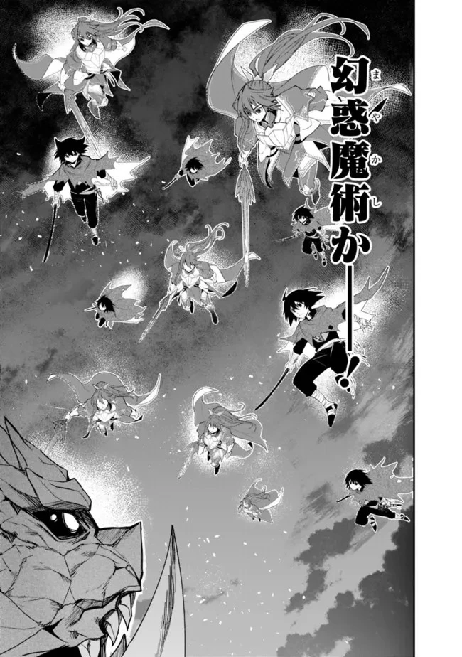 黒猫の剣士 ～ブラックなパーティを辞めたらS級冒険者にスカウトされました。今さら「戻ってきて」と言われても「もう遅い」です～ 第16話 - 17