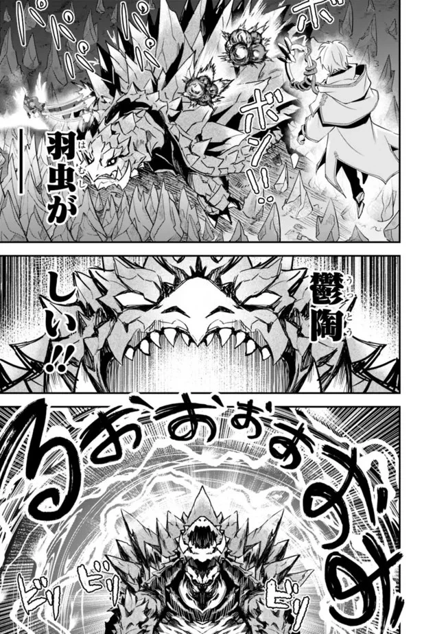 黒猫の剣士 ～ブラックなパーティを辞めたらS級冒険者にスカウトされました。今さら「戻ってきて」と言われても「もう遅い」です～ 第16話 - 19