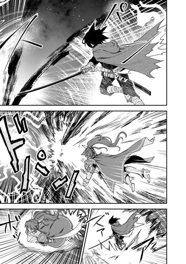 黒猫の剣士 ～ブラックなパーティを辞めたらS級冒険者にスカウトされました。今さら「戻ってきて」と言われても「もう遅い」です～ 第16話 - 21