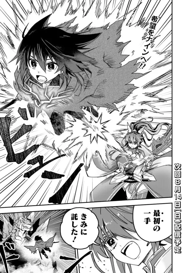 黒猫の剣士 ～ブラックなパーティを辞めたらS級冒険者にスカウトされました。今さら「戻ってきて」と言われても「もう遅い」です～ 第16話 - 23