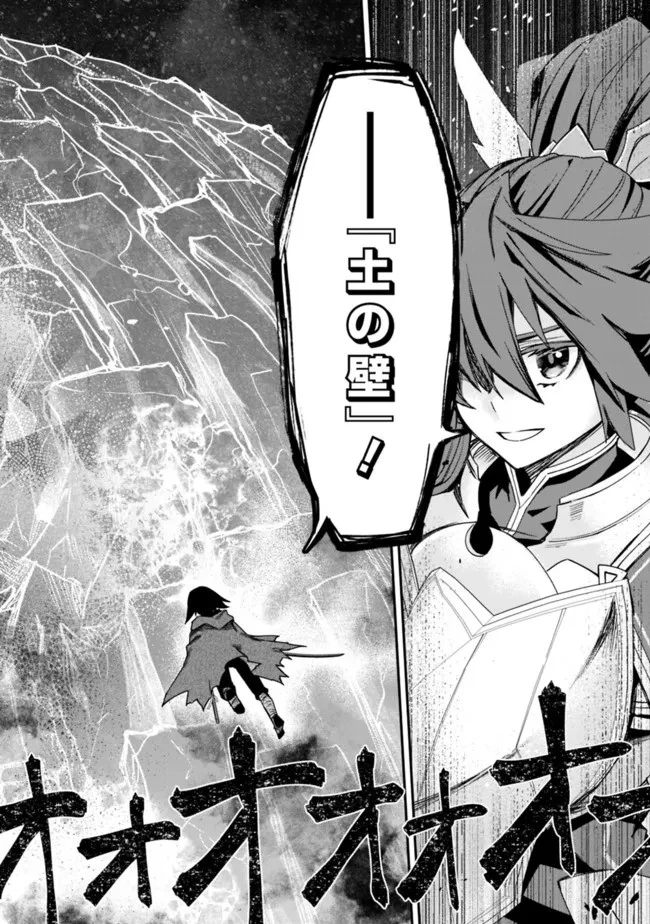 黒猫の剣士 ～ブラックなパーティを辞めたらS級冒険者にスカウトされました。今さら「戻ってきて」と言われても「もう遅い」です～ 第17話 - 4