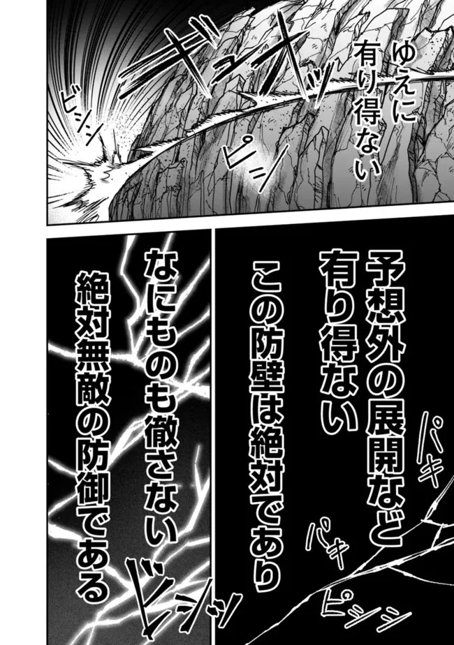 黒猫の剣士 ～ブラックなパーティを辞めたらS級冒険者にスカウトされました。今さら「戻ってきて」と言われても「もう遅い」です～ 第17話 - 18