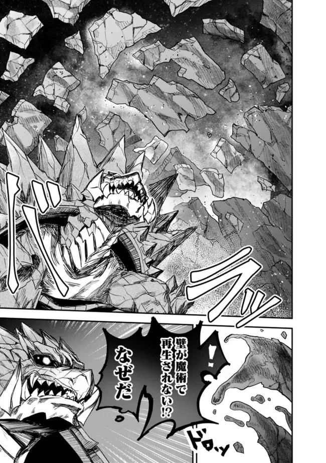 黒猫の剣士 ～ブラックなパーティを辞めたらS級冒険者にスカウトされました。今さら「戻ってきて」と言われても「もう遅い」です～ 第17話 - 21