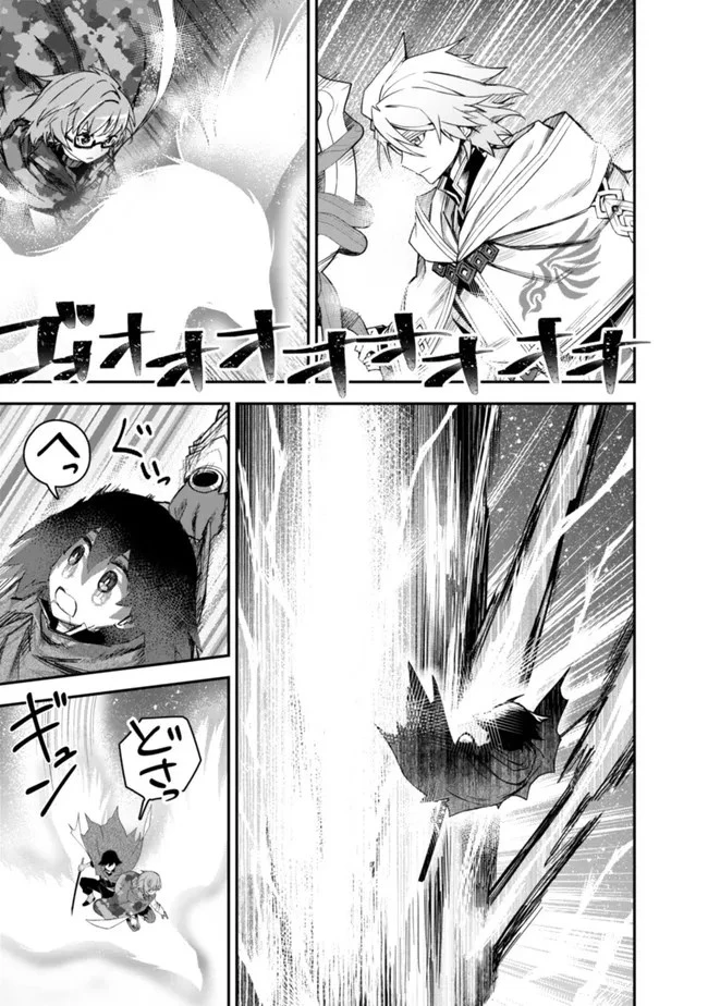 黒猫の剣士 ～ブラックなパーティを辞めたらS級冒険者にスカウトされました。今さら「戻ってきて」と言われても「もう遅い」です～ 第18話 - 3