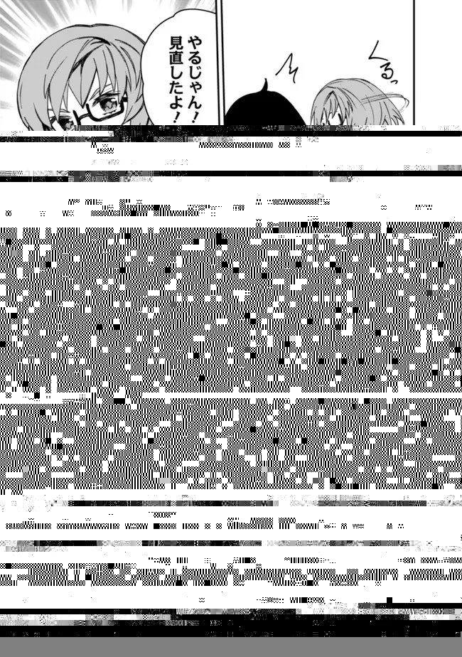 黒猫の剣士 ～ブラックなパーティを辞めたらS級冒険者にスカウトされました。今さら「戻ってきて」と言われても「もう遅い」です～ 第18話 - 4