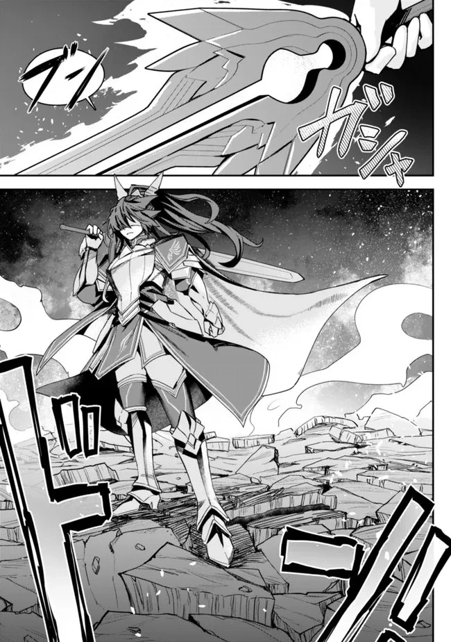 黒猫の剣士 ～ブラックなパーティを辞めたらS級冒険者にスカウトされました。今さら「戻ってきて」と言われても「もう遅い」です～ 第18話 - 9