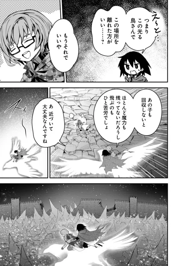 黒猫の剣士 ～ブラックなパーティを辞めたらS級冒険者にスカウトされました。今さら「戻ってきて」と言われても「もう遅い」です～ 第18話 - 11