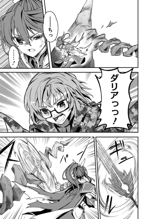 黒猫の剣士 ～ブラックなパーティを辞めたらS級冒険者にスカウトされました。今さら「戻ってきて」と言われても「もう遅い」です～ 第18話 - 17