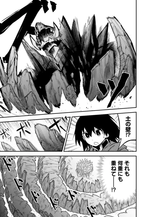 黒猫の剣士 ～ブラックなパーティを辞めたらS級冒険者にスカウトされました。今さら「戻ってきて」と言われても「もう遅い」です～ 第19話 - 5