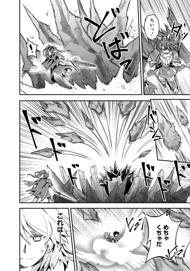 黒猫の剣士 ～ブラックなパーティを辞めたらS級冒険者にスカウトされました。今さら「戻ってきて」と言われても「もう遅い」です～ 第19話 - 6