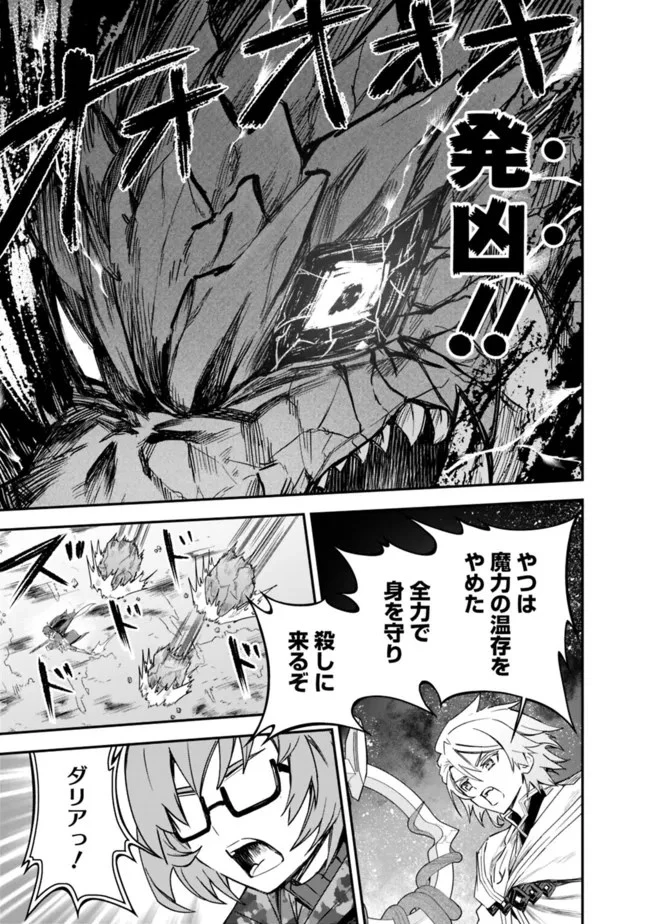 黒猫の剣士 ～ブラックなパーティを辞めたらS級冒険者にスカウトされました。今さら「戻ってきて」と言われても「もう遅い」です～ 第19話 - 7