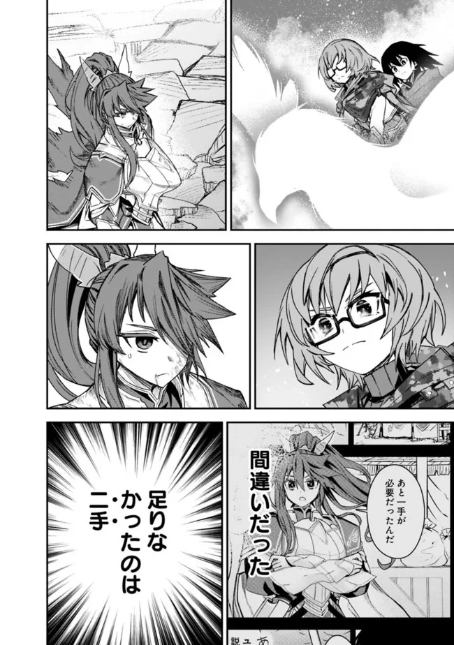 黒猫の剣士 ～ブラックなパーティを辞めたらS級冒険者にスカウトされました。今さら「戻ってきて」と言われても「もう遅い」です～ 第19話 - 8