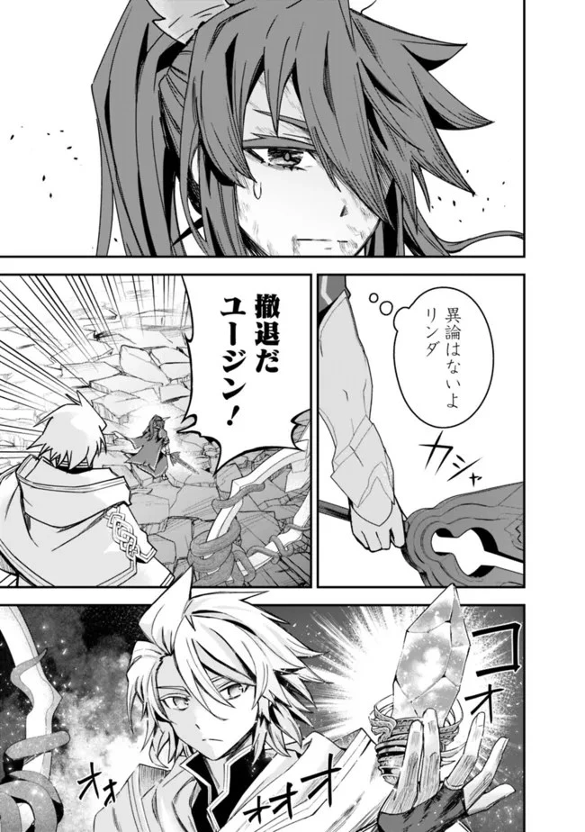 黒猫の剣士 ～ブラックなパーティを辞めたらS級冒険者にスカウトされました。今さら「戻ってきて」と言われても「もう遅い」です～ 第19話 - 9