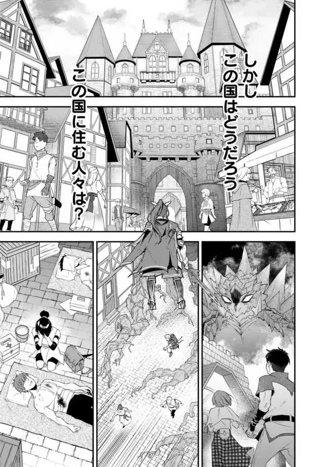 黒猫の剣士 ～ブラックなパーティを辞めたらS級冒険者にスカウトされました。今さら「戻ってきて」と言われても「もう遅い」です～ 第19話 - 11