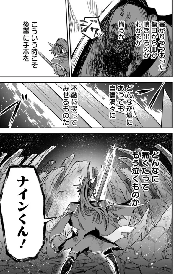 黒猫の剣士 ～ブラックなパーティを辞めたらS級冒険者にスカウトされました。今さら「戻ってきて」と言われても「もう遅い」です～ 第19話 - 19