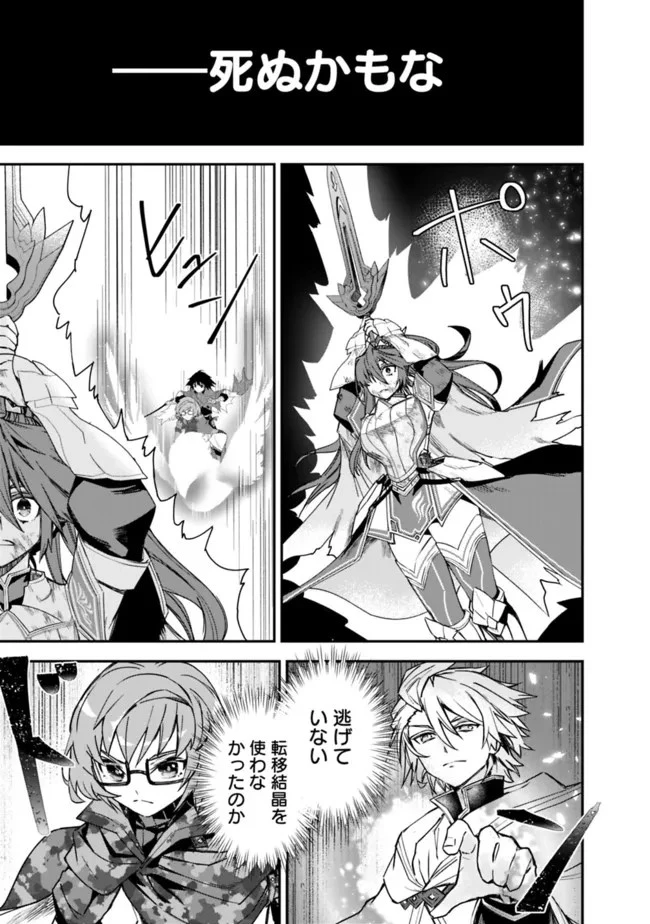 黒猫の剣士 ～ブラックなパーティを辞めたらS級冒険者にスカウトされました。今さら「戻ってきて」と言われても「もう遅い」です～ 第19話 - 21