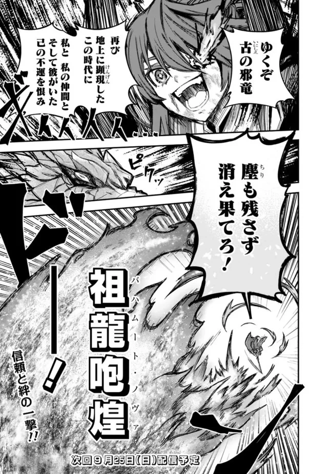 黒猫の剣士 ～ブラックなパーティを辞めたらS級冒険者にスカウトされました。今さら「戻ってきて」と言われても「もう遅い」です～ 第19話 - 23