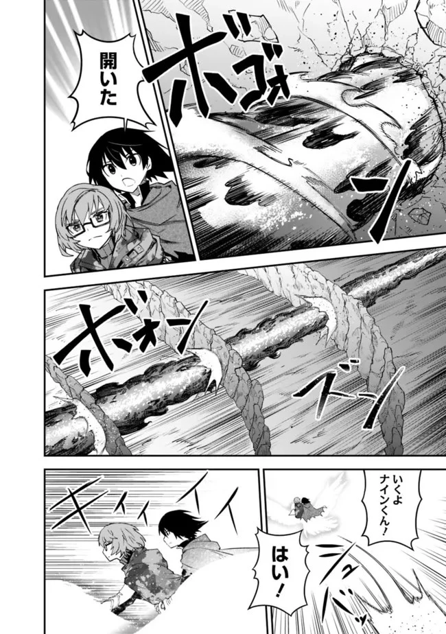 黒猫の剣士 ～ブラックなパーティを辞めたらS級冒険者にスカウトされました。今さら「戻ってきて」と言われても「もう遅い」です～ 第20話 - 2