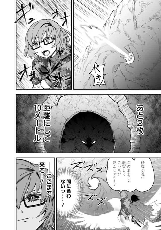 黒猫の剣士 ～ブラックなパーティを辞めたらS級冒険者にスカウトされました。今さら「戻ってきて」と言われても「もう遅い」です～ 第20話 - 4