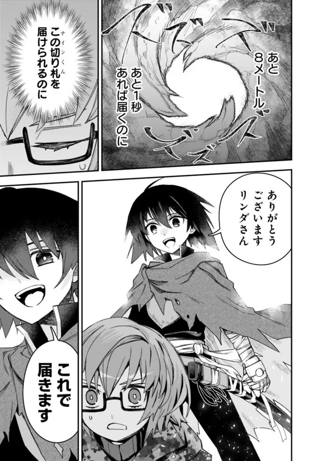 黒猫の剣士 ～ブラックなパーティを辞めたらS級冒険者にスカウトされました。今さら「戻ってきて」と言われても「もう遅い」です～ 第20話 - 5