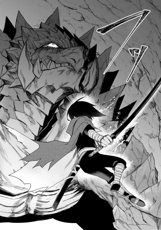 黒猫の剣士 ～ブラックなパーティを辞めたらS級冒険者にスカウトされました。今さら「戻ってきて」と言われても「もう遅い」です～ 第20話 - 6