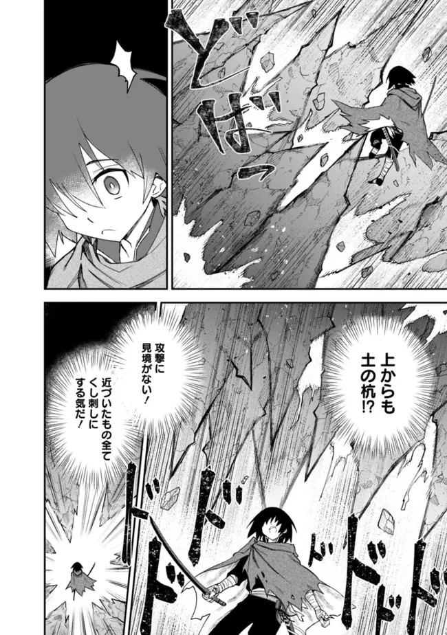 黒猫の剣士 ～ブラックなパーティを辞めたらS級冒険者にスカウトされました。今さら「戻ってきて」と言われても「もう遅い」です～ 第20話 - 8