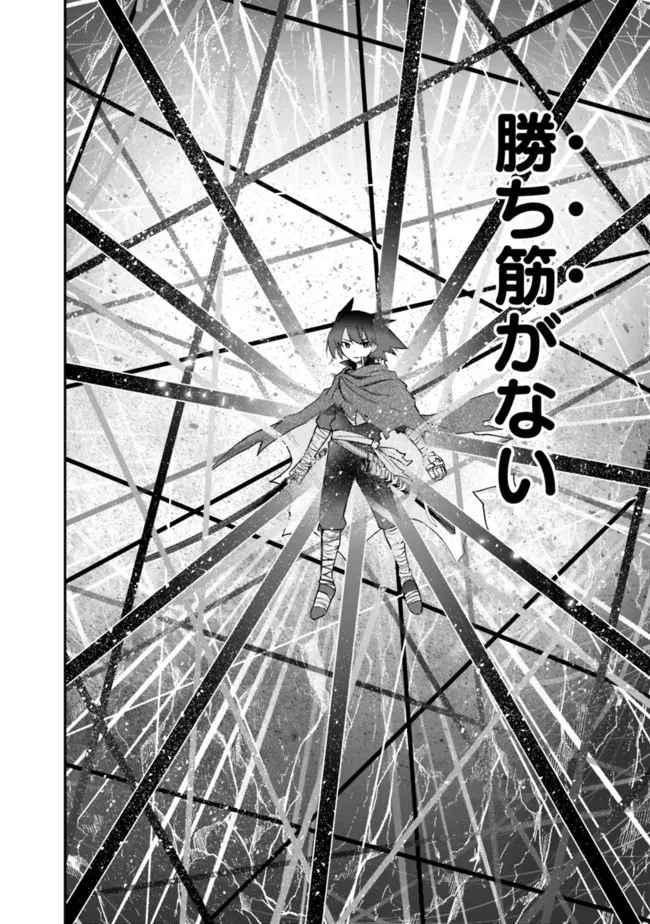 黒猫の剣士 ～ブラックなパーティを辞めたらS級冒険者にスカウトされました。今さら「戻ってきて」と言われても「もう遅い」です～ 第20話 - 10