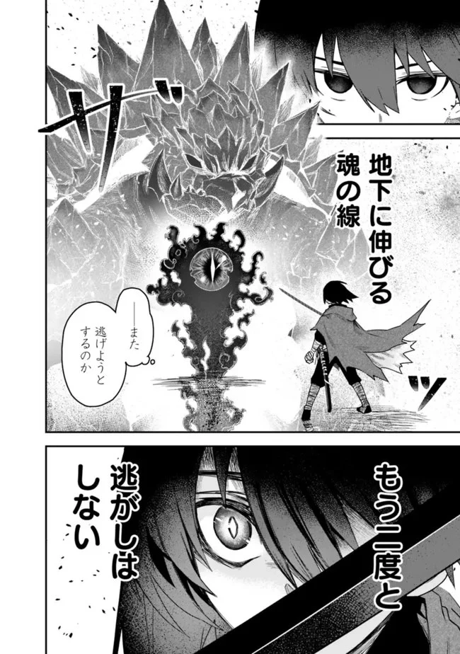 黒猫の剣士 ～ブラックなパーティを辞めたらS級冒険者にスカウトされました。今さら「戻ってきて」と言われても「もう遅い」です～ 第20話 - 16