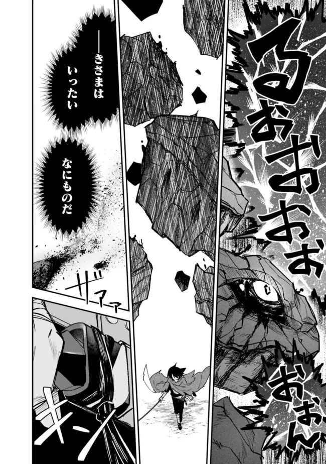 黒猫の剣士 ～ブラックなパーティを辞めたらS級冒険者にスカウトされました。今さら「戻ってきて」と言われても「もう遅い」です～ 第20話 - 22