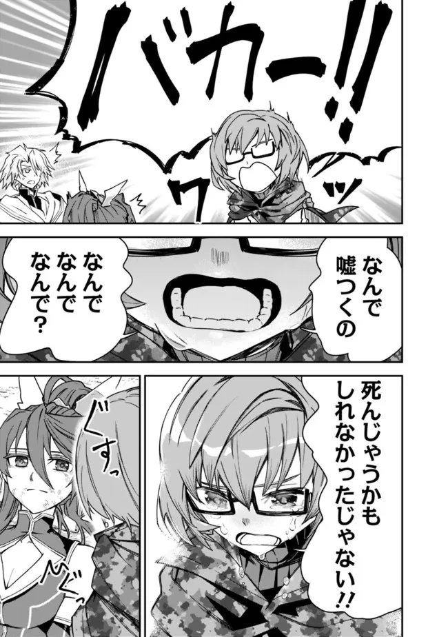 黒猫の剣士 ～ブラックなパーティを辞めたらS級冒険者にスカウトされました。今さら「戻ってきて」と言われても「もう遅い」です～ 第21話 - 5