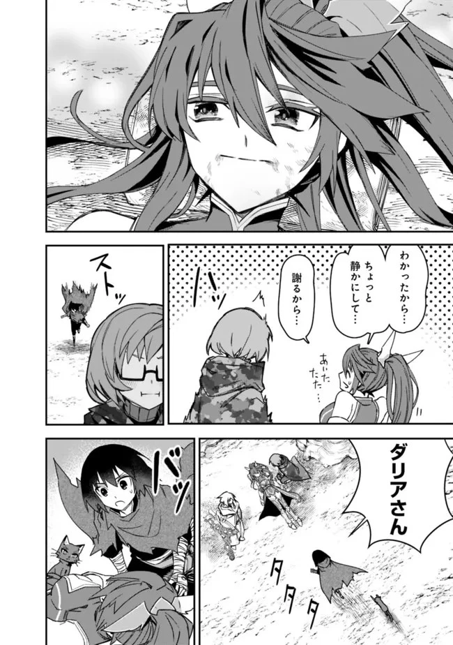 黒猫の剣士 ～ブラックなパーティを辞めたらS級冒険者にスカウトされました。今さら「戻ってきて」と言われても「もう遅い」です～ 第21話 - 6