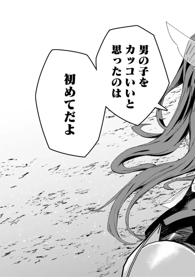 黒猫の剣士 ～ブラックなパーティを辞めたらS級冒険者にスカウトされました。今さら「戻ってきて」と言われても「もう遅い」です～ 第21話 - 9