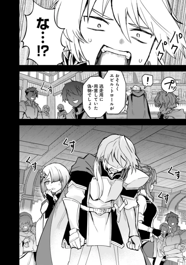 黒猫の剣士 ～ブラックなパーティを辞めたらS級冒険者にスカウトされました。今さら「戻ってきて」と言われても「もう遅い」です～ 第21話 - 18