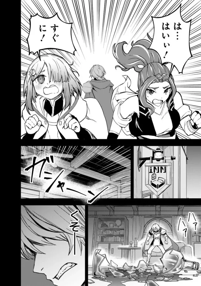 黒猫の剣士 ～ブラックなパーティを辞めたらS級冒険者にスカウトされました。今さら「戻ってきて」と言われても「もう遅い」です～ 第21話 - 22