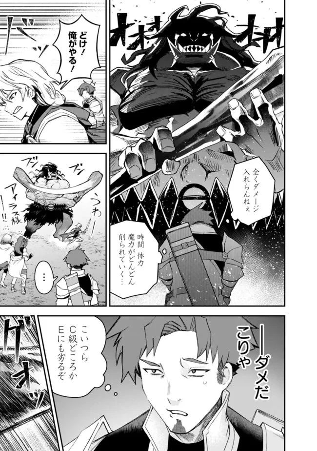 黒猫の剣士 ～ブラックなパーティを辞めたらS級冒険者にスカウトされました。今さら「戻ってきて」と言われても「もう遅い」です～ 第22話 - 5