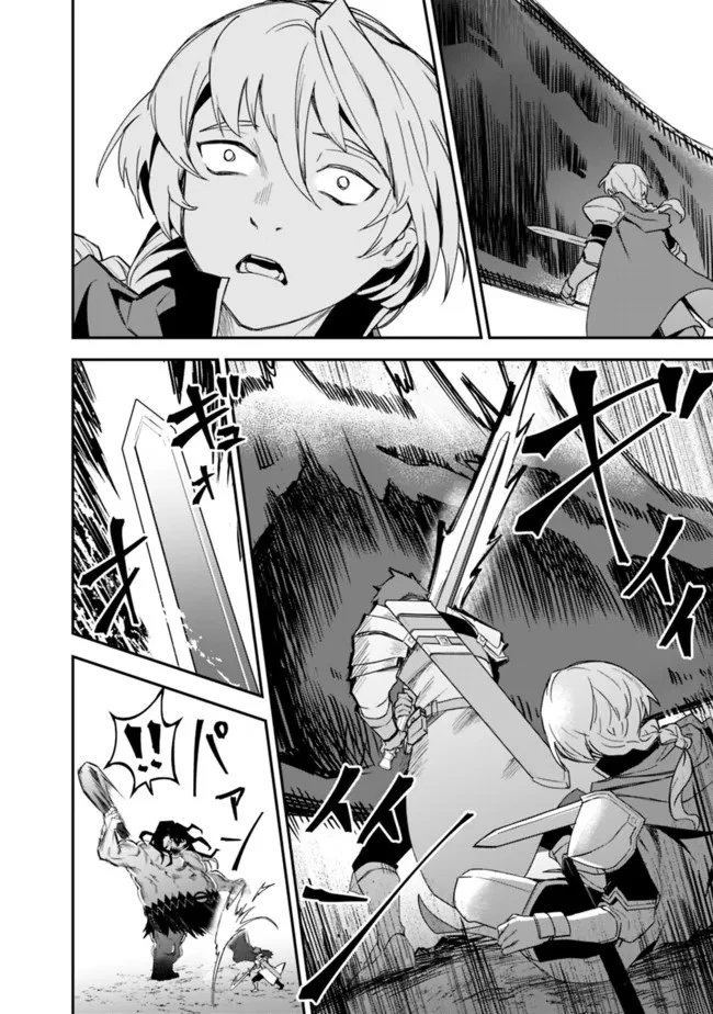 黒猫の剣士 ～ブラックなパーティを辞めたらS級冒険者にスカウトされました。今さら「戻ってきて」と言われても「もう遅い」です～ 第22話 - 6