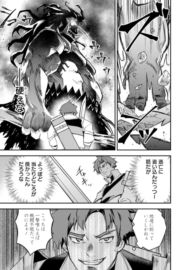 黒猫の剣士 ～ブラックなパーティを辞めたらS級冒険者にスカウトされました。今さら「戻ってきて」と言われても「もう遅い」です～ 第22話 - 9