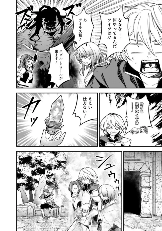 黒猫の剣士 ～ブラックなパーティを辞めたらS級冒険者にスカウトされました。今さら「戻ってきて」と言われても「もう遅い」です～ 第22話 - 14