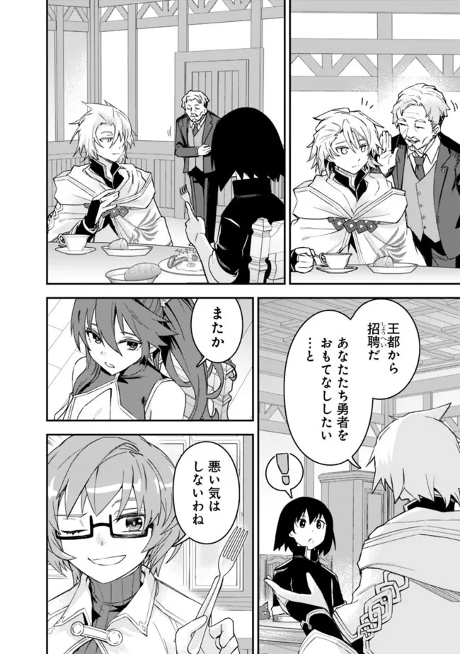 黒猫の剣士 ～ブラックなパーティを辞めたらS級冒険者にスカウトされました。今さら「戻ってきて」と言われても「もう遅い」です～ 第23話 - 12