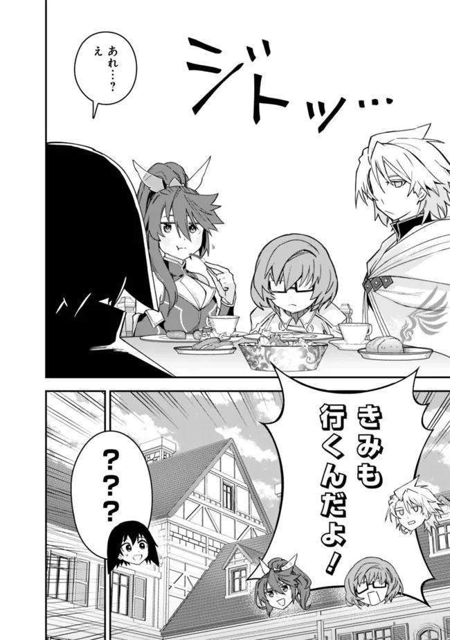 黒猫の剣士 ～ブラックなパーティを辞めたらS級冒険者にスカウトされました。今さら「戻ってきて」と言われても「もう遅い」です～ 第23話 - 14