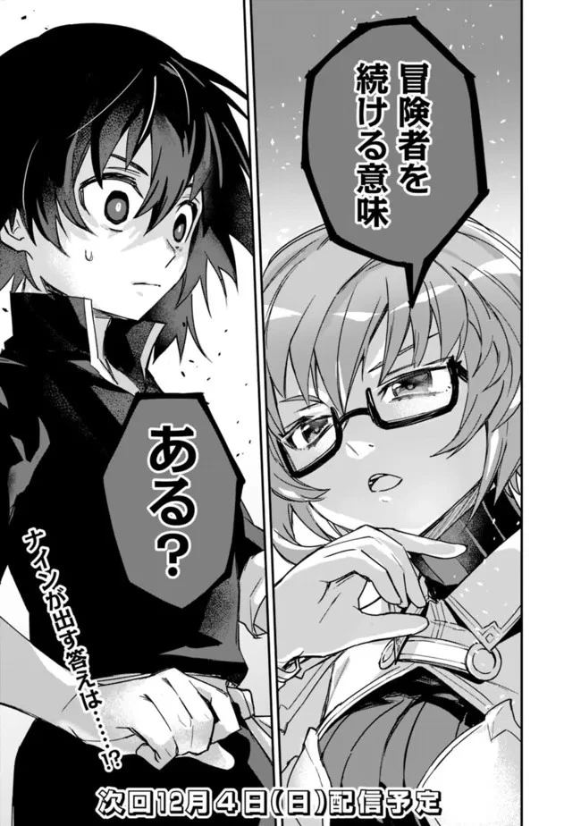 黒猫の剣士 ～ブラックなパーティを辞めたらS級冒険者にスカウトされました。今さら「戻ってきて」と言われても「もう遅い」です～ 第23話 - 23