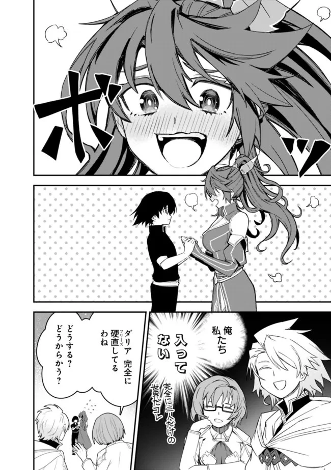 黒猫の剣士 ～ブラックなパーティを辞めたらS級冒険者にスカウトされました。今さら「戻ってきて」と言われても「もう遅い」です～ 第24話 - 12