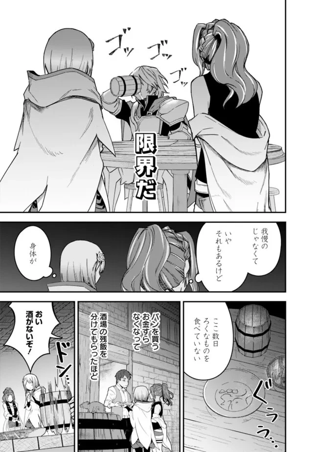 黒猫の剣士 ～ブラックなパーティを辞めたらS級冒険者にスカウトされました。今さら「戻ってきて」と言われても「もう遅い」です～ 第24話 - 21