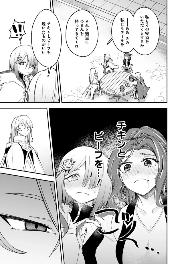 黒猫の剣士 ～ブラックなパーティを辞めたらS級冒険者にスカウトされました。今さら「戻ってきて」と言われても「もう遅い」です～ 第25話 - 5