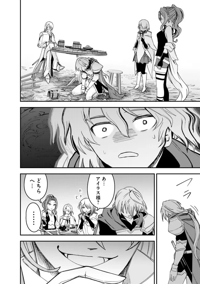 黒猫の剣士 ～ブラックなパーティを辞めたらS級冒険者にスカウトされました。今さら「戻ってきて」と言われても「もう遅い」です～ 第25話 - 18