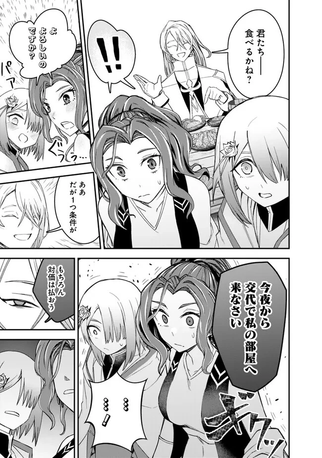 黒猫の剣士 ～ブラックなパーティを辞めたらS級冒険者にスカウトされました。今さら「戻ってきて」と言われても「もう遅い」です～ 第25話 - 21