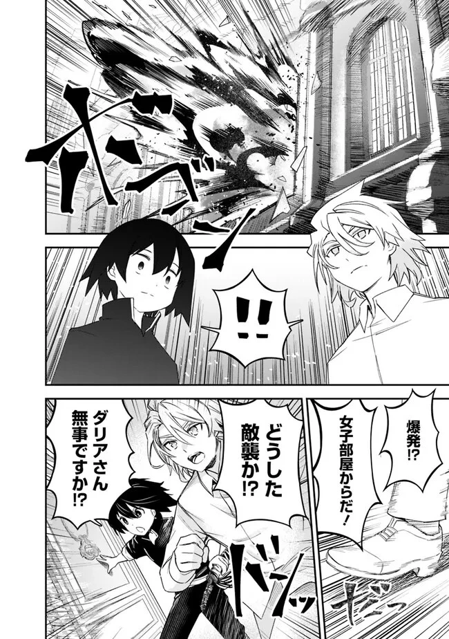 黒猫の剣士 ～ブラックなパーティを辞めたらS級冒険者にスカウトされました。今さら「戻ってきて」と言われても「もう遅い」です～ 第27話 - 2