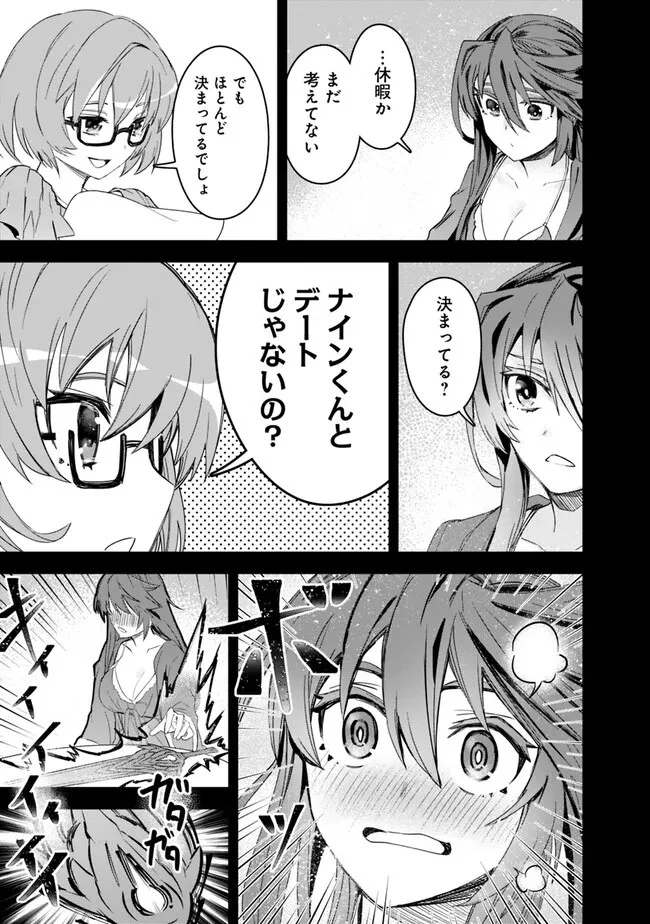 黒猫の剣士 ～ブラックなパーティを辞めたらS級冒険者にスカウトされました。今さら「戻ってきて」と言われても「もう遅い」です～ 第27話 - 5