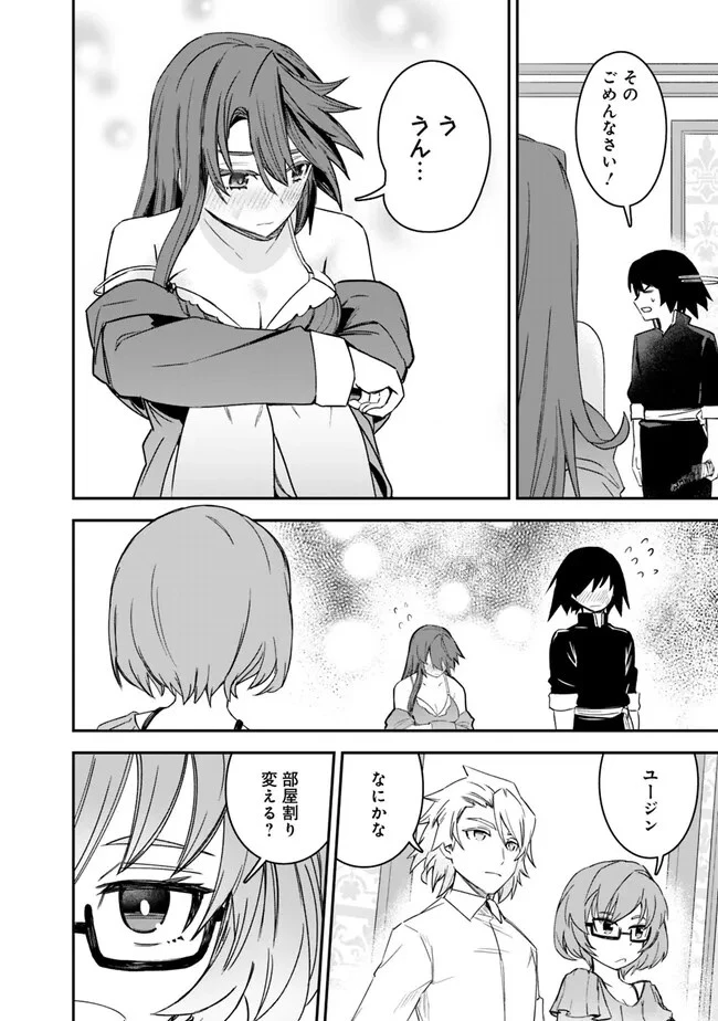 黒猫の剣士 ～ブラックなパーティを辞めたらS級冒険者にスカウトされました。今さら「戻ってきて」と言われても「もう遅い」です～ 第27話 - 8