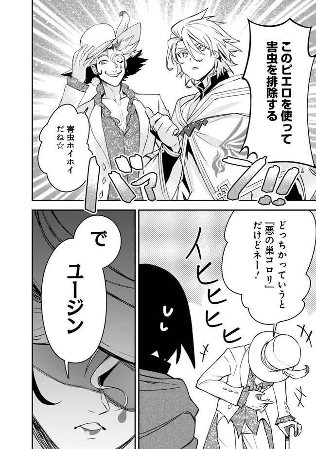 黒猫の剣士 ～ブラックなパーティを辞めたらS級冒険者にスカウトされました。今さら「戻ってきて」と言われても「もう遅い」です～ 第27話 - 18